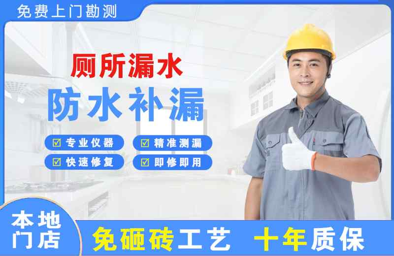 咸宁厕所漏水维修